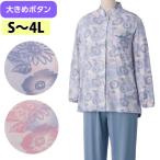 介護パジャマ女性用大きめボタンのび...
