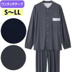 介護パジャマ男性用ワンタッチのびの...