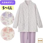 介護 パジャマ 女性用 大きめボタン