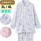 介護パジャマ女性用大きめボタン天竺...