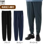 男性用 パンツ らくらく ホッピング