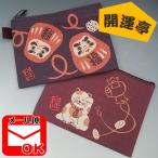 日本製開運亭縁起角ポーチだるま招き...