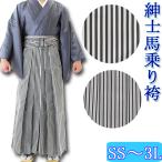 . hakama мужской лошадь езда hakama мужчина кимоно джентльмен hakama джентльмен ... мужчина . день совершеннолетия церемония окончания маленький размер большой размер заказ товар 