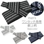 角帯 ワンタッチ 献上 軽装帯 メン�