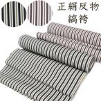  hakama ткань . hakama натуральный шелк . держать . мужской hakama танцы Shimai мужчина .. шелк джентльмен мужской шелк ткань японская одежда японский костюм кимоно .. было использовано упрощенный 