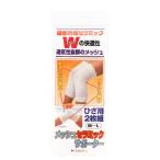  уход опора сетка керамика колено для 2 листов комплект LL (on107502-14) LL колени опора для мужчин и женщин уход для 1 пункт до почтовая доставка OK