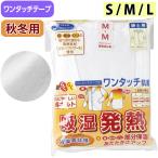 介護肌着男性用前開きシャツ8分袖ワ...