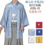 . есть hakama 3 позиций комплект ... кимоно комплект день совершеннолетия мужской мужчина супер-скидка мужской . одежда джентльмен кимоно. серп кама ансамбль . приобретенный товар 