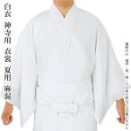  белый халат бог храм для .. летний лен .(o год 5415-16). женщина бог . кимоно юката японский костюм японская одежда храм бог . фирма храм .. храм для бог . бог фирма заказ товар 