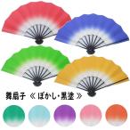  Mai веер bokashi чёрный покрытие сделано в Японии танцы веер Mai ... день Mai ........ заказ товар 4шт.@ до почтовая доставка бесплатная доставка 