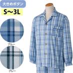 介護 パジャマ 男性用 大きめボタン