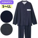 介護パジャマ男性用大きめボタンのび...