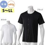  уход нижнее белье мужской передний открытие короткий рукав крюк внутренний легкий рубашка надеты ... ощущение . не делать (cf800648) джентльмен мужской нижнее белье уход для 1 пункт до почтовая доставка возможно ak22 26s