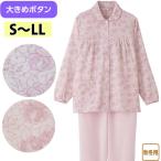 介護 パジャマ 女性用 大きめボタン