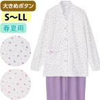 介護パジャマ女性用大きめボタン天竺...