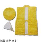  chanchanko праздничная одежда рис .88 лет шляпа веер 3 позиций комплект желтый (s.802) хантен голова ширина .....88 лет длина . праздник . длина . праздник . праздник посылать за товар 