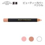  три . красота покрытие авторучка порог двери C1 C3 CW.... макияж косметика консилер Mai шт. для танцы Япония танцы день Mai . Mai 10 пункт до почтовая доставка возможно 