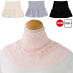  уход присоединение воротник шелк 100%.. древесный уголь воротник .. покрытие (cf800321) воротник изначальный воротник внутренний шея женщина нижнее белье уход для 1 пункт до почтовая доставка возможно ak19 25aw