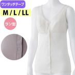  уход нижнее белье женский передний открытие Ran type одним движением внутренний cup есть рубашка (cf800630) женщина нижнее белье уход для 1 пункт до почтовая доставка возможно ak22 25aw