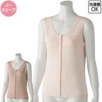 介護 肌着 女性用 前開き フロント