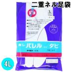 足袋二重ネル裏ストレッチ5枚こはぜ...