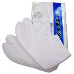  tabi удача . хлопок Broad tabi .. белый tabi кимоно fkske кимоно белый 2 пункт до почтовая доставка возможно 