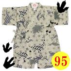 子供 甚平 95 恐竜 男の子 3歳 4歳 キッズ 生成り ベージュ 和柄 子供用 お子様甚平 女の子 浴衣 1点までメール便可
