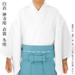  белый халат бог храм для .. зимний (o год 5417-18). женщина бог . кимоно юката японский костюм японская одежда храм бог . фирма храм .. храм для бог . бог фирма заказ товар 