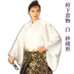  кимоно hakama внизу кимоно белый одноцветный .... type готовый половина одевание (s.8730).. израсходованный hakama . большой дорога . юг столица шар шторка сударэ рука старый танцы .... Япония танцы историческая драма заказ товар 