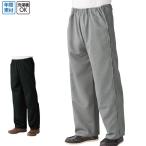 介護 男性用 パンツ 脇全開 ジャー