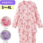 介護パジャマ女性用大きめボタンのび...