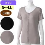 介護 肌着 女性用 前開き 3分袖 ホッ