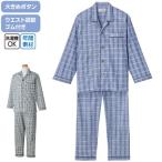 介護パジャマ男性用大きめボタン寝巻...