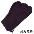  джентльмен tabi . темно-синий 25cm~27cm большой размер джентльмен tabi стандартный кимоно кимоно мужчина японский костюм ваш заказ . товар 1 пункт до почтовая доставка возможно 