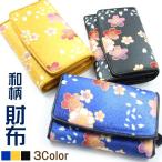 和柄財布桜和柄和雑貨カード入れさい...