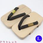 アウトレット 紳士 桐 下駄 L 印伝風 鼻緒 紳士 メンズ 草履 雪駄 男性用 プレゼント ゆかた 浴衣 フリーサイズ