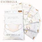 CICIBELLA(シシベラ)3D小顔マスク 10枚入り バイカラー 不織布 血色 カラー