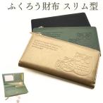 ふくろう財布薄型スリム札入れ小銭入...