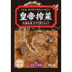  солености tsukemono император ..130g 10 пакет входить ( необходимо рефрижератор ) жа цай китайский закуска .... солености tsukemono 