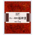 漬物 業務用 GT カレー専用福神漬 1kg 16入 大容量 やまうの漬物