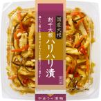 漬物 国産 割干大根ハリハリ漬100g 6