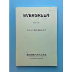 Evergreen Volume 31 Oono свет .... работа память номер 