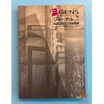 F-GENS journal : Frontiers of Gender Studies 2007 March No. 7