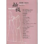  лодка гора доска. no. 3 период = San pan no. III период * no. 3 номер 2007 год 3 месяц через шт 30 номер 