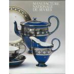 Manufacture nationale de Sevres