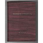 . рисовое поле . самец ... работа память теория документ сборник 