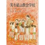  реальный ..... школа : в дальнейшем учитель становится человек поэтому .