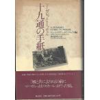  Margaret * Mitchell 10 9 через. письмо 