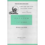 A bit off the map, and other stories/... было использовано ( др. 2 .)