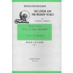 Hellenism and the modern world/gilisia культура . настоящее время мир 